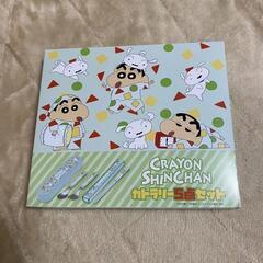 ★激安★クレヨンしんちゃん カトラリー5点セット 新品★