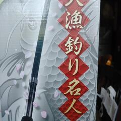 釣竿🎣