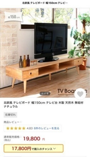 【値下げしました！】テレビボード
