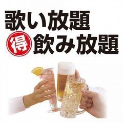 【5/6・名駅】せっかくのGW、カラオケパーティしましょー♪