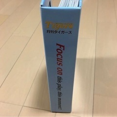鳥谷敬選手多数！阪神タイガースファン必見！月間タイガース　全員ポスター多数付き　2年分全巻＋10冊の画像