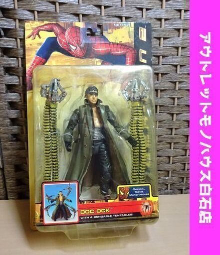 未開封 トイビズ スパイダーマン2 ドック・オク ドクターオクトパス TOYBIZ DOC OCK 6インチ フィギュア SPIDER MAN 札幌市 白石区 東札幌 白石店