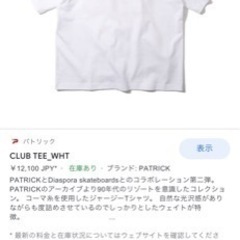 Ｔシャツ