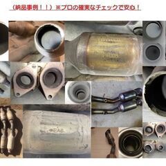 激安！★動作確認済★触媒★ GD3○ EA6○キャタライザー○NHW20 ○ TOYOTA 20 プリウス ★ コンバーター★レア★2004-2009★の画像