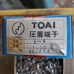 圧着端子　の画像