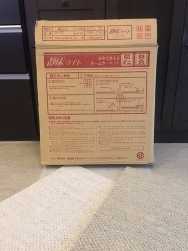 【ご購入者決定済】静床ライト 防音カーペット 大量65枚 中古
