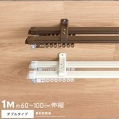 カーテンレール　ホワイト　60cm-100cm対応