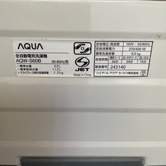 洗濯機6kgの画像