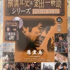 横溝正史＆金田一耕助シリーズDVD