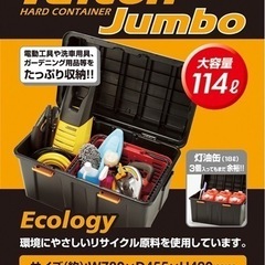 ホームセンタームサシ購入タフコン中古2個の画像