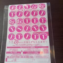 ヤマザキ　春のパンまつり　24点分