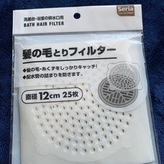 ダイソー　セリア　排水口ネット&フィルター