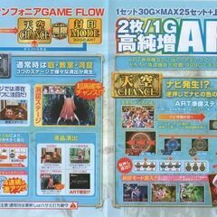 コルモ/COLMO パチスロ 天空のシンフォニア オフィシャルガイドブック 2010年 6Pの画像