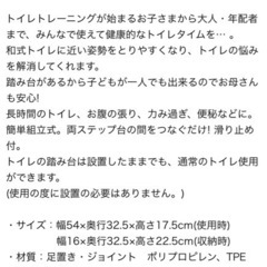 美品スッキリサポートトイレの踏み台の画像