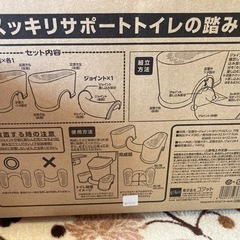 美品スッキリサポートトイレの踏み台の画像