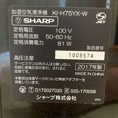 空気清浄機　加湿器　シャープ　プラズマクラスターの画像