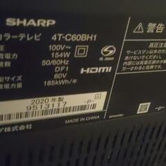 美品状態良好八王子駅前引取限定！シャープAQUOS 4T-C60BH1 [60インチ　4kチューナー搭載