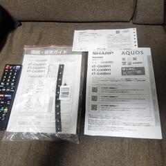 美品状態良好八王子駅前引取限定！シャープAQUOS 4T-C60BH1 [60インチ　4kチューナー搭載