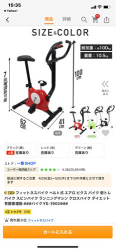 エアロバイク(色は黒)