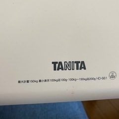 【決定済】タニタ 体重計の画像