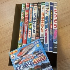 差し上げます！トーマス、プラレール、てつどうdvdの画像