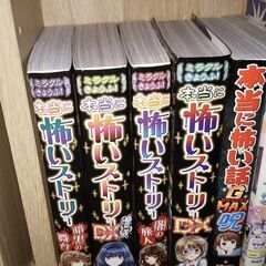 子供向け怖い本の画像