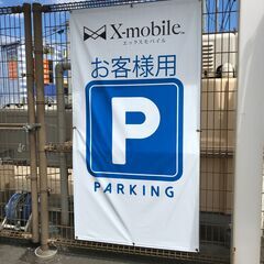iPhone/スマホの修理承ります！ - 生活トラブル