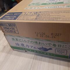 【値下げ】綾鷹抹茶ラテ　440ml×24本(1ケース)