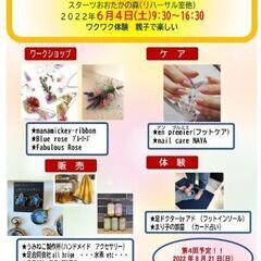 第３回Happinessマルシェ　スターツおおたかの森