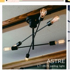 おしゃれ　照明　シーリングライト　LED電球付き