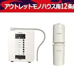 新品 フジ医療器 FWH-6000 トレビ水素プラス TREVI...