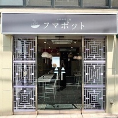 神楽坂🐼アルバイト大募集🐼の画像