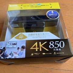 新品未開封　ウェブカメラ　