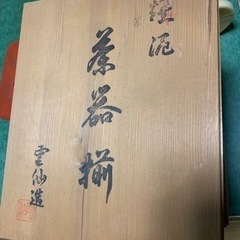 ガレージセール　新品食器　常滑焼　陶器　宝探し　ガラス　器　お椀　茶碗