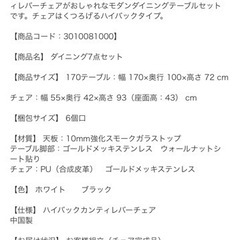 ガラステーブルセット　椅子4脚付き　最低価格5000円〜の画像