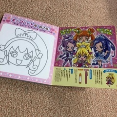 何度も遊べる  おえかきえほん　プリキュア　0円の画像