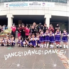 2022.伊勢原新規火曜キッズダンスクラス生徒さん募集中❣️💃✨