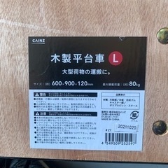 カインズ  台車の画像