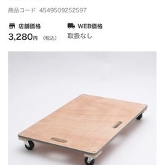 カインズ  台車の画像