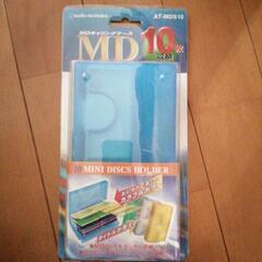 未開封　MDケース