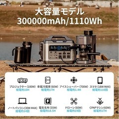 STEELITE ポータブル電源 大容量1200W/300000mAhの画像