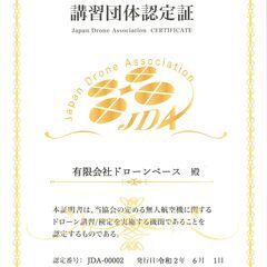 ドローンスクール　７月８月・９開催しますの画像