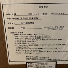 ニトリ　ローテーブル　100cmX40cmの画像