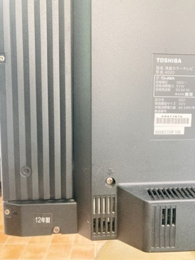 東芝REGZAレグザ40型液晶テレビ