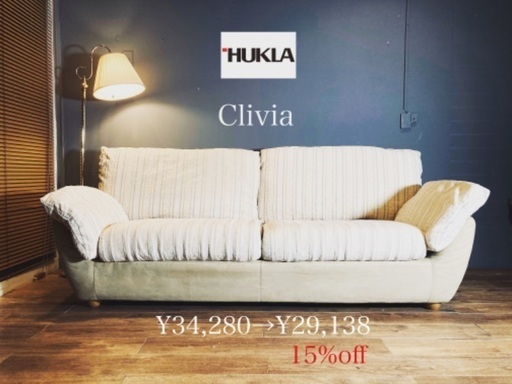 ☑️メル売約済　送料無料ドイツ輸入35万Hukla3人掛けソファー＋オットマンお買い得品