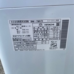 リサイクルサービス八光 田上店 安心の1か月保証 配達・設置OK】HITACHI