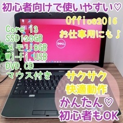 特価品♡安すぎですが、サクサク快適♪お仕事や練習用に(*≧∀≦*)