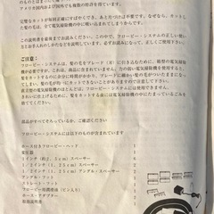 フロービー　レトロなヘアカット器の画像