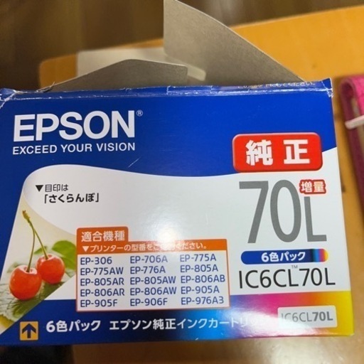 エプソンプリンターインクカートリッジ