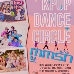 kpopダンスサークル♡♡の画像